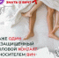 Что нужно знать о ВИЧ? - Министерство здравоохранения