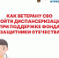 Ветераны СВО могут пройти диспансеризацию за один день - Город Мончегорск