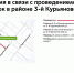 21 августа в период с 10:45 до 11:30 участок 3-й Курьяновской улицы и местный проезд между улицами 2-я Курьяновская и 4-я Курьяновская будут закрыты для движения - Департамент транспорта