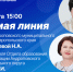 «Прямая линия» с главой округа. - Андроповский район