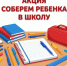 продолжается акция «Соберём ребёнка в школу» - фото - 1 - Велижский район