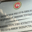 Объявлены стипендиаты Министерства культуры Республики Татарстан - Министерство культуры