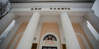 Дому Памяти в Оренбурге исполнилось 23 года - Orenburg.Media