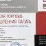 Уральская ТПП – в числе лидеров рейтинга оценочных компаний Урала и Западной Сибири - Уральская ТПП