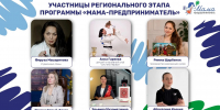 В Башкирии стартовал региональный этап программы «Мама-предприниматель»! - ОПОРА России