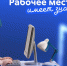 Минпросвещения и Роспотребнадзор рассказали, как организовать рабочее место школьника дома - Министерство образования