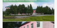 42 школы в Башкортостане приводим в порядок благодаря нацпроекту «Молодежь и дети» - Караидельский район