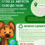 В Уфе начнут принимать старые батарейки и ненужный текстиль - Караидельский район