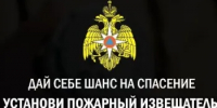 Наличие извещателей в доме может сохранить жизнь - Кувандыкский городской округ