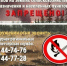 О ЗАПРЕТЕ ВЫЖИГАНИЯ СУХОЙ ТРАВЫ - Минэкологии РС(Я)