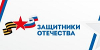 Напомним, что в МФЦ можно получить консультацию специалистов фонда «Защитники Отечества» - МФЦ