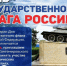 Присоединяйтесь к Всероссийской акции «Цвета Родины». - Администрация Кантемировского района