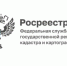 Управление Росреестра по Белгородской области подвело итоги деятельности в учетно-регистрационной сфере за 7 месяцев текущего года. - Красненский район
