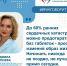 "Изменить образ жизни": 4 простых правила помогут предотвратить ранние сердечные катастрофы - Газета Сельский труженик
