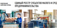 В Хабаровском крае налог от применения патента принес в бюджет более 154 миллионов рублей - Администрация г. Хабаровска