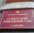 В Улан‑Удэ директора «Бурятпроектреставрации» поместили под домашний арест - ИА Байкал-Daily