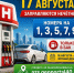 Калужанам напомнили о порядке отпуска бензина на АЗС - Телерадиокомпания Ника