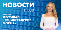 Новости Петербурга к 11:00 - tvspb.ru - ТК Санкт-Петербург