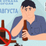 В Адыгее проходит Неделя отказа от алкоголя - Газета Маяк
