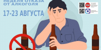 В Адыгее проходит Неделя отказа от алкоголя - Газета Маяк