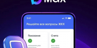 Влиять на жизнь многоквартирного дома можно через МАКС. - Кировский муниципальный округ