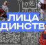 «Костюм — это код народа»: хранитель традиций Никита Чухнев — в новом выпуске проекта «Лица единства» - Портал Все мы - Россия!