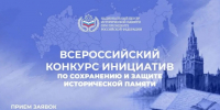Всероссийский конкурс инициатив по сохранению и защите исторической памяти 1 - Рязанское художественное училище