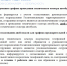 JPG Файл - ОМВД Краснокутского района 
