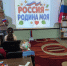 Патриотический час «Под флагом России» - Киржачская ЦБС