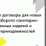 18 августа приглашаем на вебинар «Честный знак» - Министерство развития Арктики и экономики