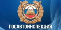 Сводка ГАИ за неделю - Город Мирный