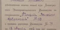 Справка об окончании института - СПб ГПУ