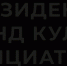 Основа имперской экономики. "Серебряный век Алтая" приглашает на творческую встречу - Сетевое издание Толк