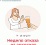 Отказ от алкоголя – выбор в пользу здоровья - Газета Вестник Ополья