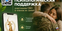 Единый федеральный медико-психологический чат поддержки КСВО начал работу в социальной сети «ВКонтакте» - ГКБ им. Н.И. Пирогова