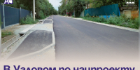 В Угловом по нацпроекту заасфальтировали дороги. - Администрация Артёмовского городского округа