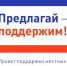 Приглашаем жителей села Ключи на итоговое собрание по ППМИ. - Ключевский район