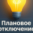 ВНИМАНИЮ ПОТРЕБИТЕЛЕЙ!!!. - Свечинский муниципальный округ