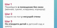 Главное управление напоминает: порядок действий при угрозе атаки БПЛА и ракетной опасности - Управление ГО и ЧС г. Липецка