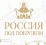 q9TfdRoipKTqcLJ5WUppj9jkNEE8KeC7BcFa46ecpKIg1jLYxW9bvyBS5ZJgx69C9Xg2uRsjWeUZjM93PCFde5_b.jpg - Музей предпринимателей, меценатов и благотворителей