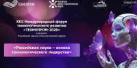 Фото с официального сайта Правительства НСО - НИА Новосибирск