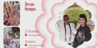Казань отметит День города и республики концертами, фестивалями и салютом - ИА Татар-информ