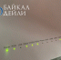 В Бурятии наблюдаются проблемы с интернетом - ИА Байкал-Daily