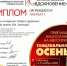 Зарайский клуб Азбука здоровья стал победителем международного конкурса! - Город Зарайск