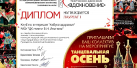 Зарайский клуб Азбука здоровья стал победителем международного конкурса! - Город Зарайск