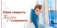 Региональное следственное управление напоминает жителям региона об опасности открытых окон для детей - Следственный комитет