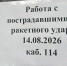 После теракта в Брянске начали принимать документы на компенсацию за повреждённое жильё - БрянскToday.Ru
