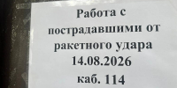 После теракта в Брянске начали принимать документы на компенсацию за повреждённое жильё - БрянскToday.Ru