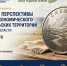 Слет предпринимателей и лидеров «ОПОРЫ РОССИИ» «Открой глубинку» состоится 12 сентября в рабочем поселке Сузун - Администрация Искитимского района