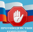 Антикоррупционные обучающие семинары для работников муниципальных учреждений города Калуги. - Перемышльский район